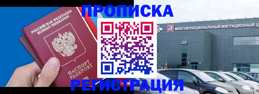 прописка для школы в Камне-на-Оби