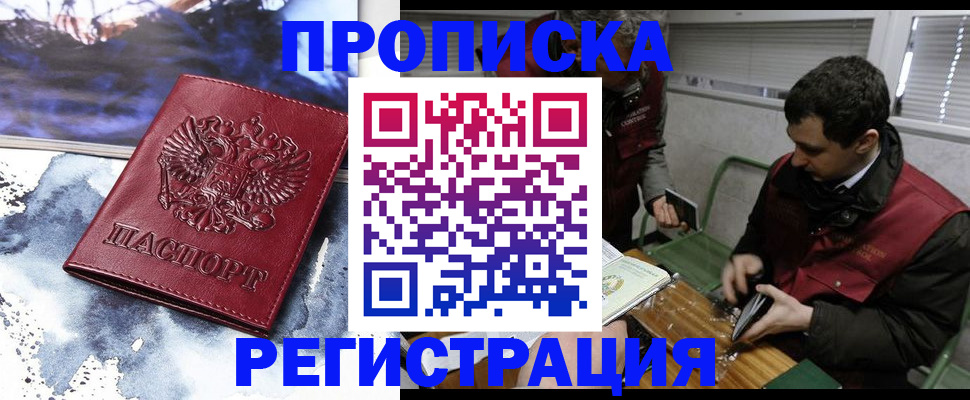 регистрация для школы в Камне-на-Оби