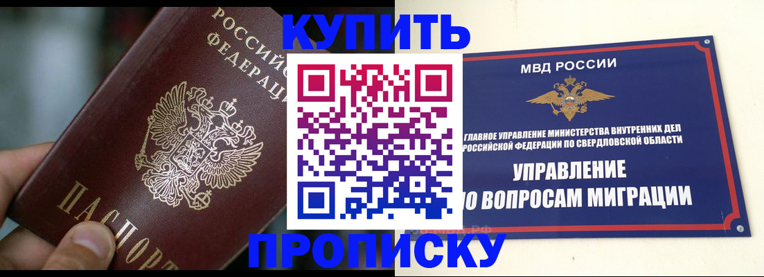 временная регистрация в квартире в Камне-на-Оби