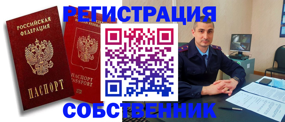 временная регистрация адрес в Камне-на-Оби