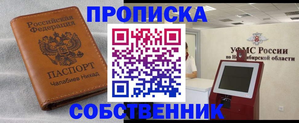 регистрация в Камне-на-Оби