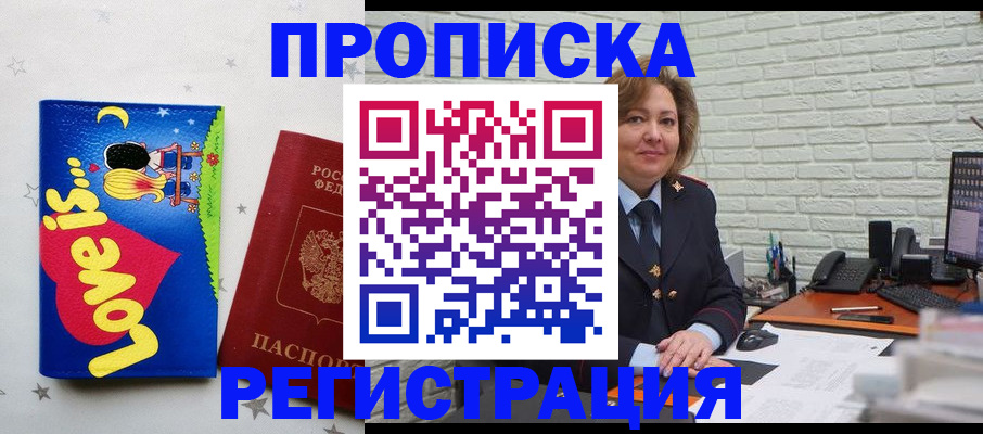 миграционный учет в Камне-на-Оби