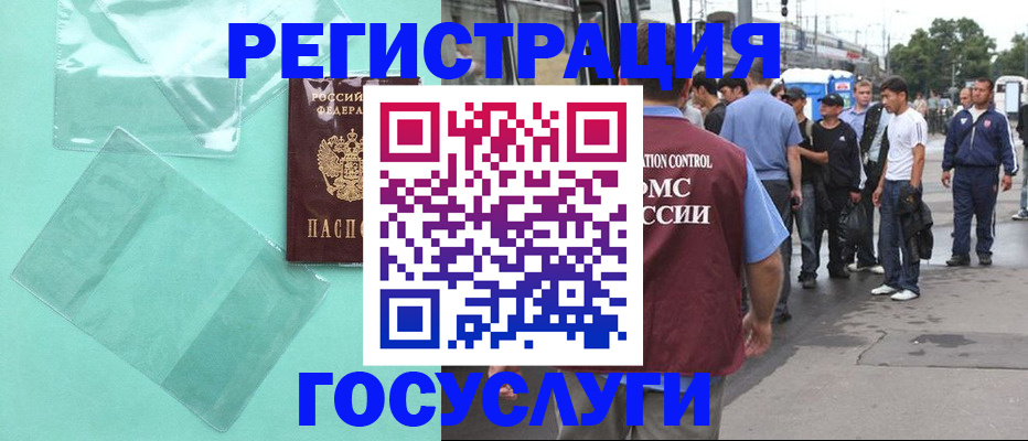 прописка в квартире в Камне-на-Оби