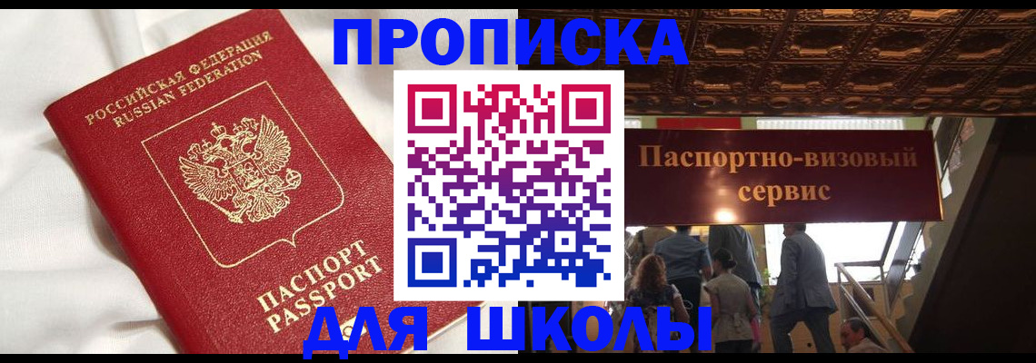 прописка в квартире в Камне-на-Оби