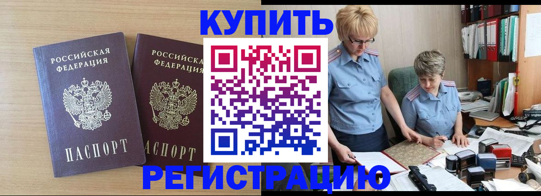 регистрация для школы в Камне-на-Оби