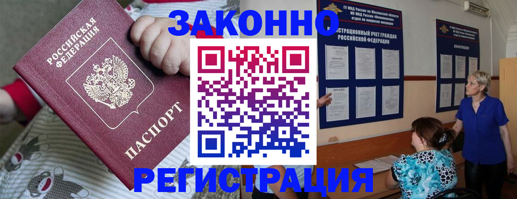 временная регистрация в Камне-на-Оби
